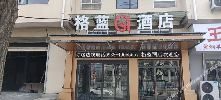 格蓝酒店图片