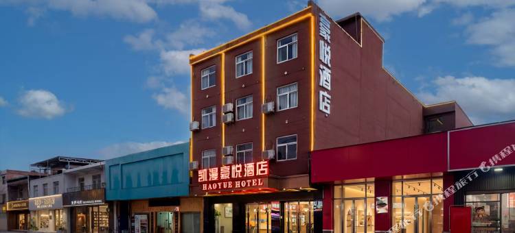 凯漫豪悦酒店(龙发时代广场高陵一中店)图片