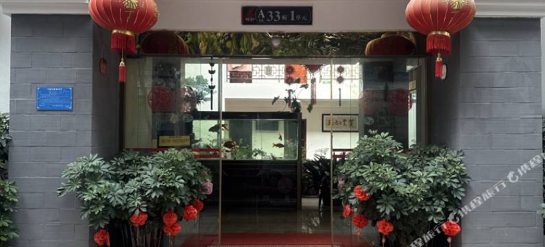 武定罗婺365商务酒店图片