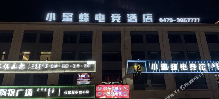 小蜜蜂电竞酒店图片