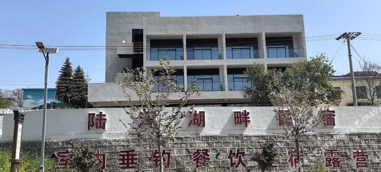 陆浑湖畔民宿图片