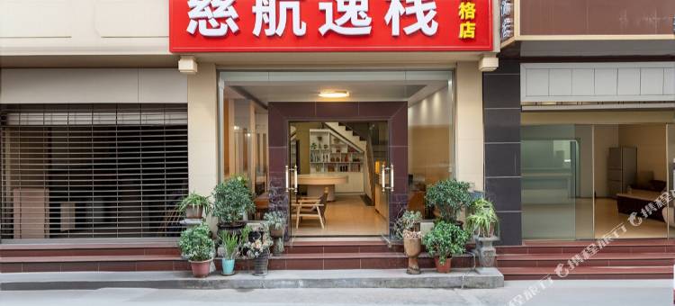 慈航逸栈·丽格店(丽江古城大水车店)图片