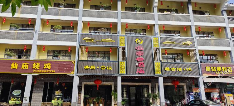 罗浮山道家香酒店图片