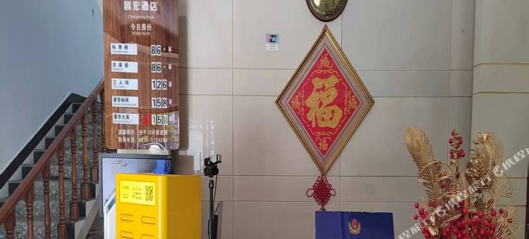 昌宏酒店图片