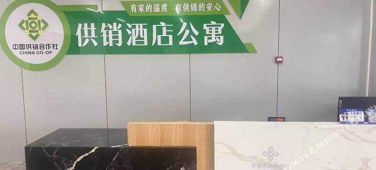 供销酒店公寓图片