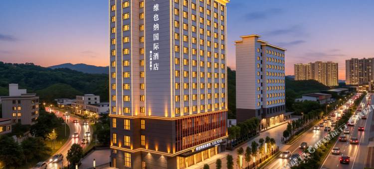 维也纳国际酒店(河源龙川店)图片