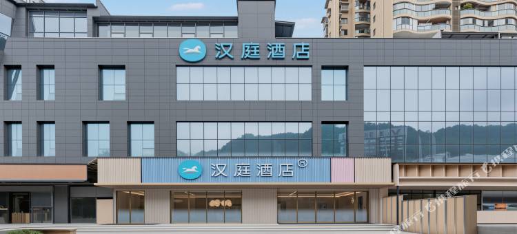 汉庭酒店(酉阳桃花源景区东北门店)图片