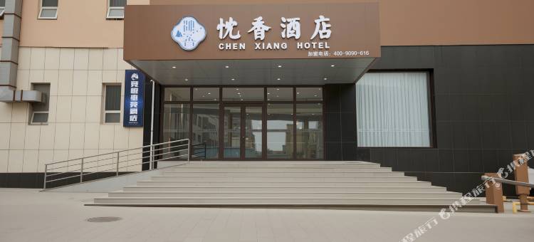 竞悦电竞民宿(孔家庄汽车站店)图片