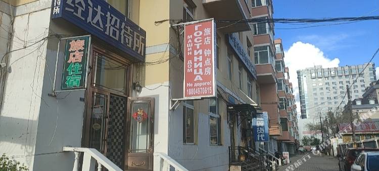 新经达招待所图片