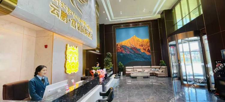 云鹏富氧国际酒店图片