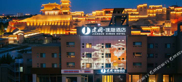 喀什古城景区建国璞隐酒店图片