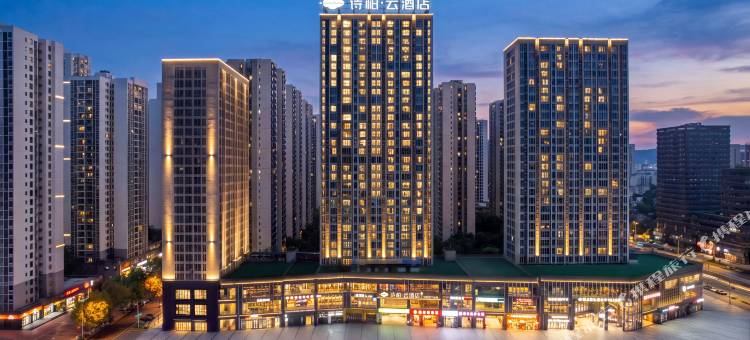 如家诗柏·云酒店(重庆大学城店)图片