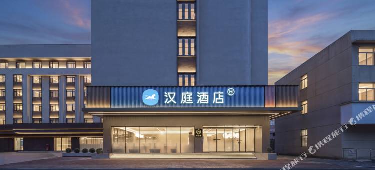 汉庭酒店(池州政务中心店)图片