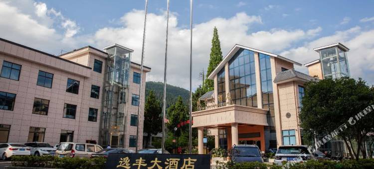 井冈山逸丰大酒店图片