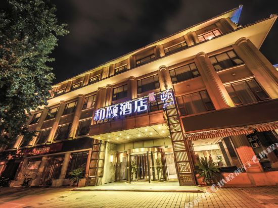 和颐酒店(南京中山东路明故宫地铁站店)详情-pc酒店预订-中国南方航空