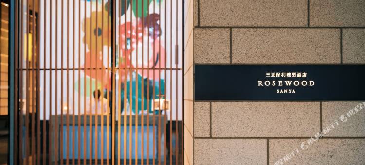 三亚保利瑰丽酒店图片