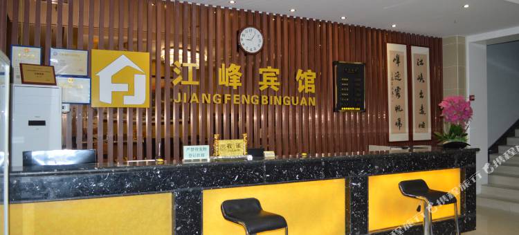 庄浪江峰宾馆图片