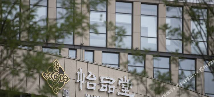 梓州明宇丽雅酒店(三台店)图片