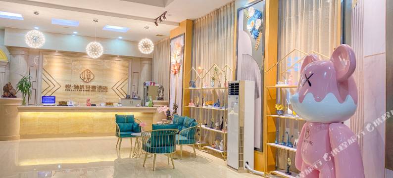 平果悦·瑞帆轻奢酒店图片