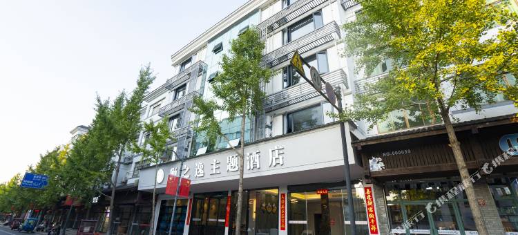 千岛湖狮之逸主题酒店图片