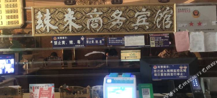 镇雄归来商务宾馆图片