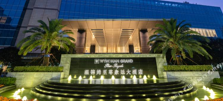 长兴温德姆至尊豪廷大酒店图片