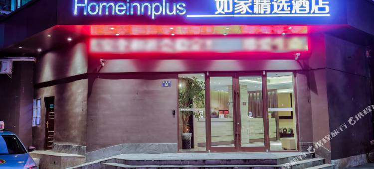 如家精选酒店(宁波天一阁火车站北广场店)图片