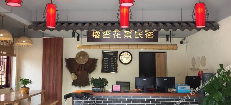 宜宾橘香花景民宿图片
