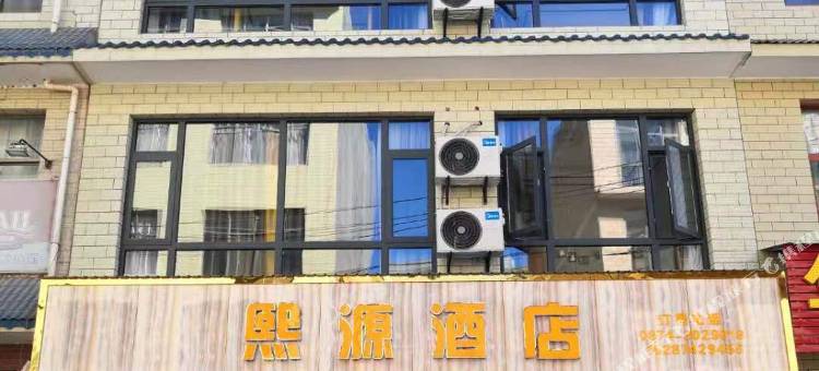 曲靖熙源酒店图片