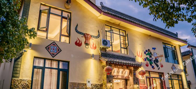 石林彝祥雅居民宿图片