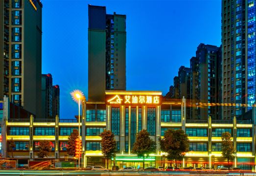绵阳艾迪尔酒店（南郊机场路口店）外景图