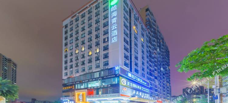 皓海青云酒店(湛江鹰展假日广场店)图片
