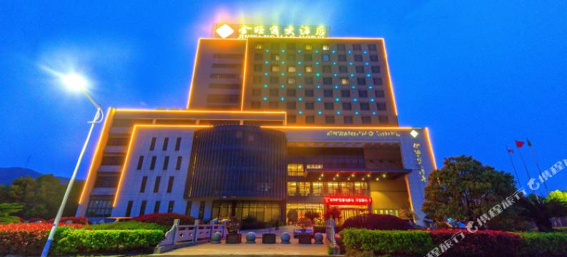 舟山六横金旺角大酒店图片