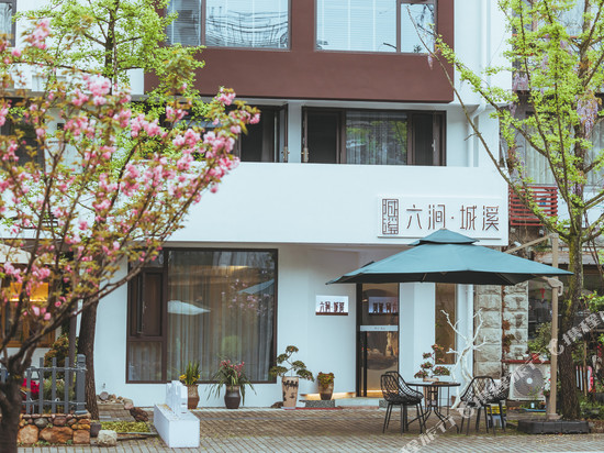 仙都六涧城溪民宿(仙都景区店)