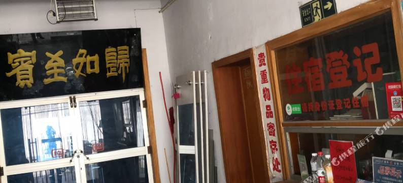 焦作清苑宾馆图片