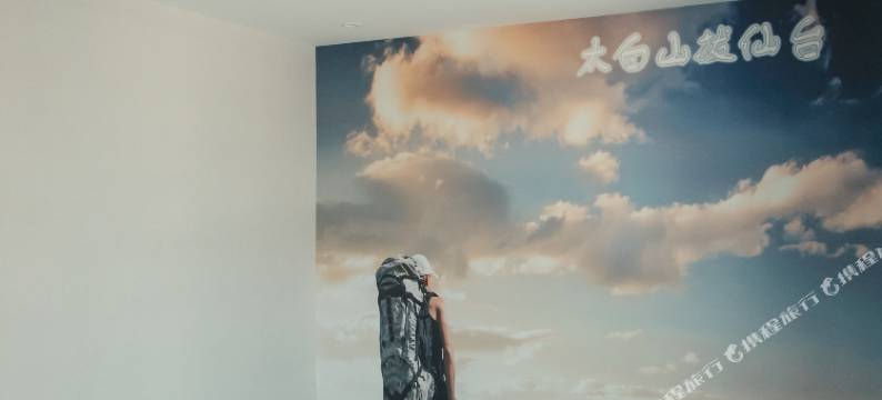 太白山逸宁华悦酒店图片