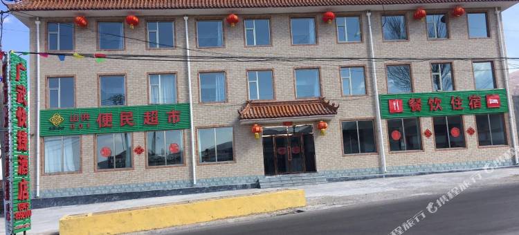 山阴广武快捷酒店图片