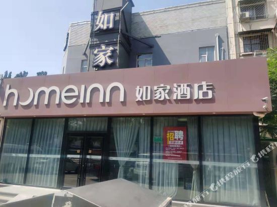 如家酒店neo(北京南站角门东地铁站店)