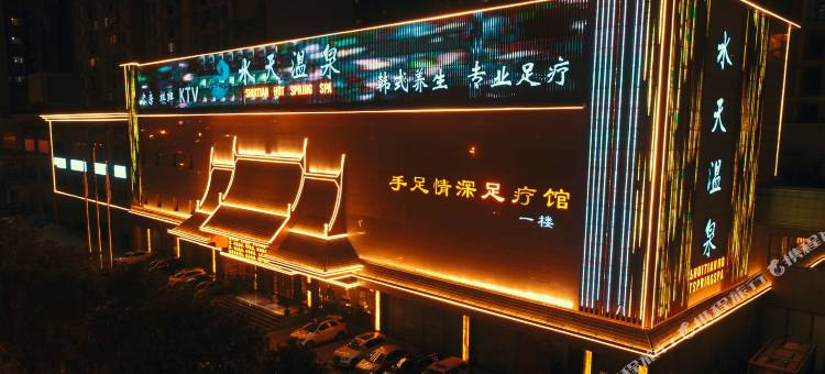 昆明水天温泉酒店图片