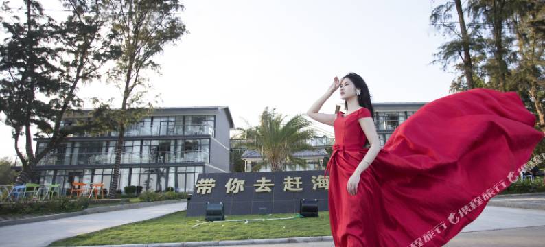 东兴带你去赶海酒店(万尾金滩店)图片