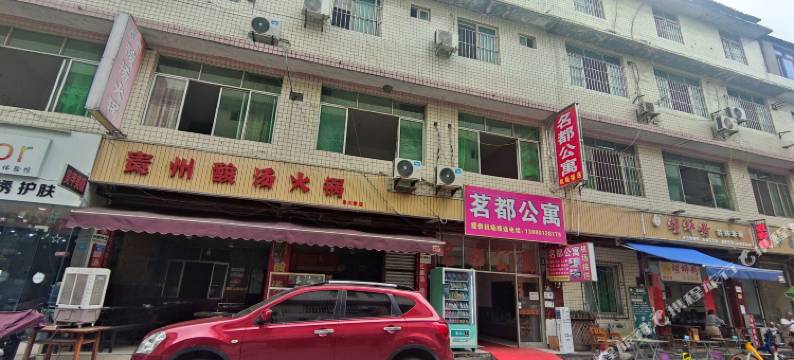 成都名都公寓图片