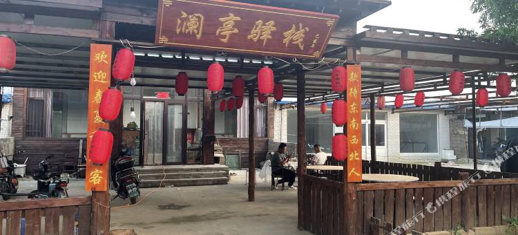 觉华岛澜亭驿栈图片