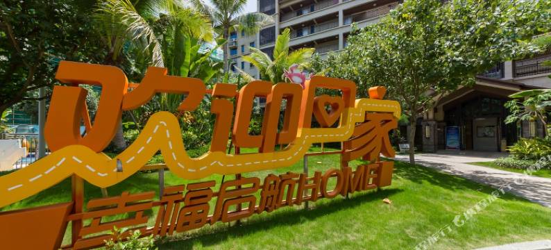 三亚海棠湾和棠设计美宿图片