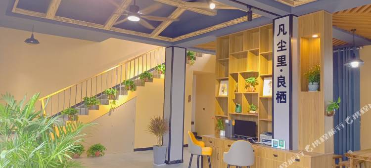 鲁山凡尘里良栖民宿图片