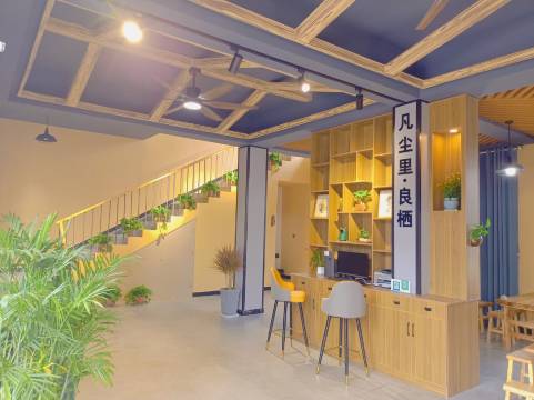 鲁山凡尘里良栖民宿