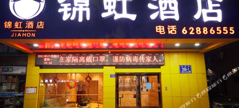 平潭锦虹酒店(龙王头沙滩店)图片