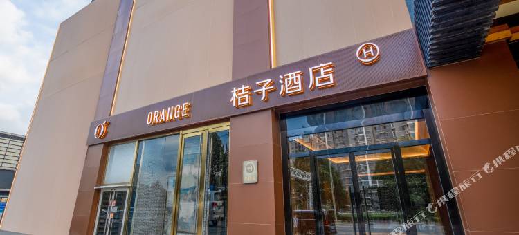 桔子酒店(北京未来科学城店)图片