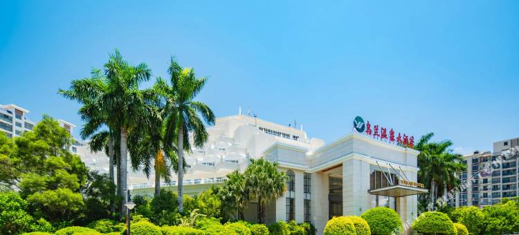 海口乌兰温泉大酒店(西海岸观海台店)图片