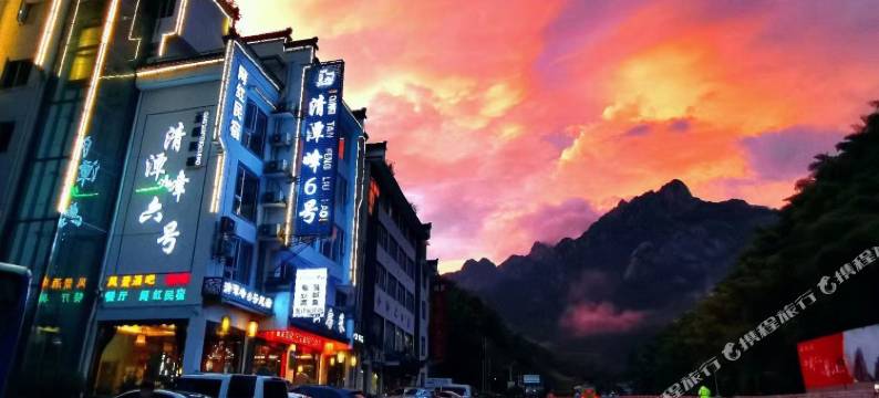 清潭峰6号民宿(黄山风景区南大门店)图片