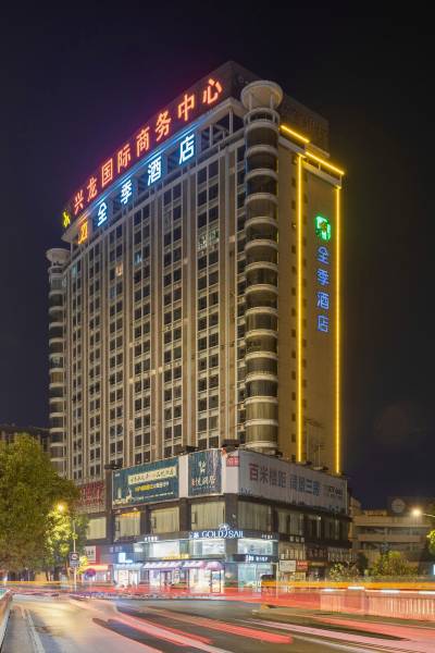 全季酒店(九江火车站店)图片